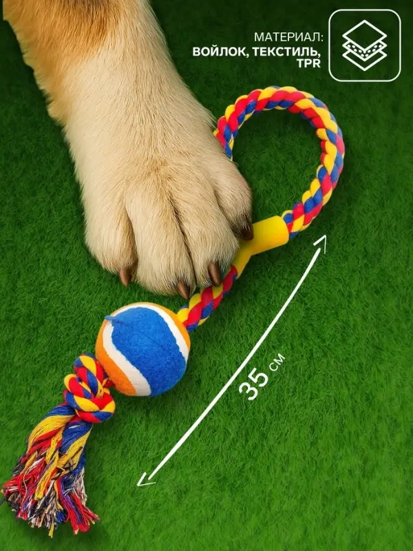 Игрушка канатная с ручкой и мячом, до 150 г, до 35 см, цвет МИКС