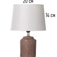 Лампа настольная RISALUX &laquo;Листья&raquo;, 15 Вт, Е14, 20&times;20&times;29 см