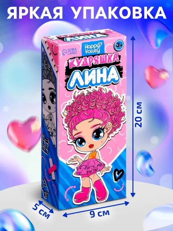 Кукла Happy Valley &laquo;Кудряшка Лина&raquo;, светло-розовый