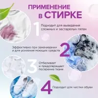 Кислородный пятновыводитель, отбеливатель, очиститель SYNERGETIC, дой-пак, 2 кг