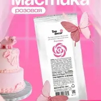 Мастика сахарная, ванильная, розовая, 100 г