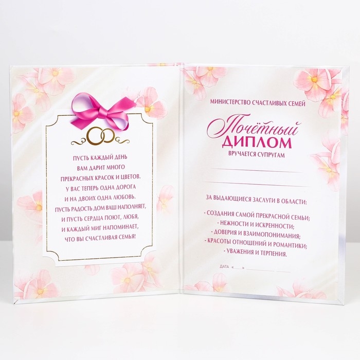 Диплом «Золотая свадьба», А5, 21 х 15 см. Диплом «Золотая свадьба», А5, 21 х 15 см.