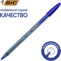 Ручка шариковая неавтомат. BIC Cristal Exact С0,масл,28 К20