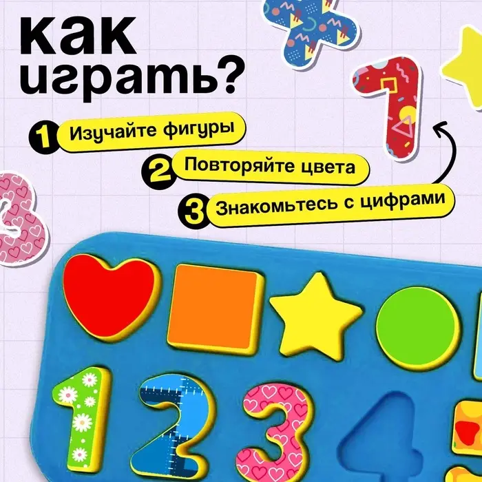 Развивающий бизиборд IQ-ZABIAKA &laquo;Основы счёта&raquo;, 3+