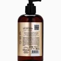 Гель для душа парфюмированный, аромат сандал и ваниль, 500 мл, laPOETIQUE