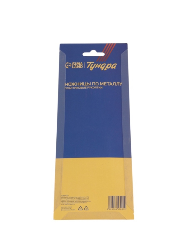 Ножницы по металлу ТУНДРА, авторазжим, пластиковые рукоятки, левый рез, 225 мм Ножницы по металлу ТУНДРА, авторазжим, пластиковые рукоятки, левый рез, 225 мм
