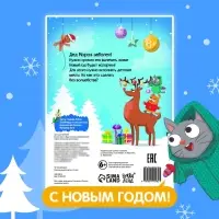 Книга-квест &laquo;Куда пропало волшебство?&raquo;, 20 стр.