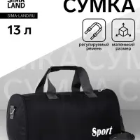Сумка спортивная маленькая, мужская, через плечо, 37&times;18&times;20 чёрная