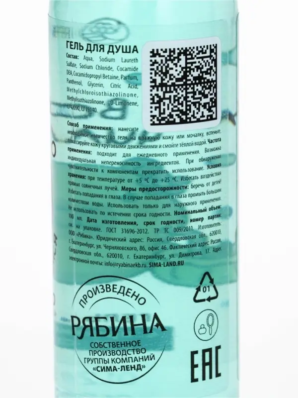 Гель для душа &laquo;На волне чила&raquo;, аромат моря, 100 мл