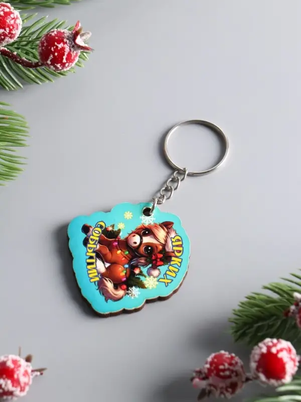 Брелок новогодний 2026 «Ярких событий», размер брелока 4×4.5 см