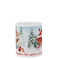 Кружка керамическая «Пусть сбываются все мечты», 320 мл
