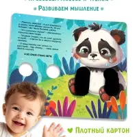 Детская книга-обнимашка &laquo;Мама, обними меня&raquo;, 8 стр.