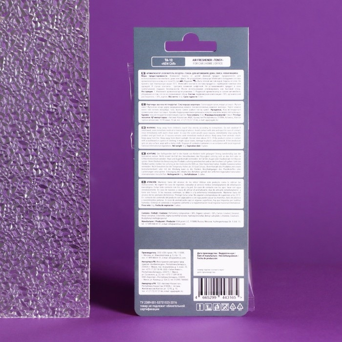 Ароматизатор подвесной Tensy картонный, Новая Машина TA-12 МИКС Ароматизатор подвесной Tensy картонный, Новая Машина TA-12 МИКС