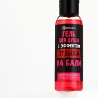 Гель для душа &laquo;С эффектом отдыха&raquo;, аромат дерзкая малина, 100 мл, BEAUTY FOX