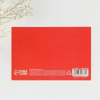 Открытка, лотерейный билет «Замур-р-рчательное будущее», 10 х 15 см.