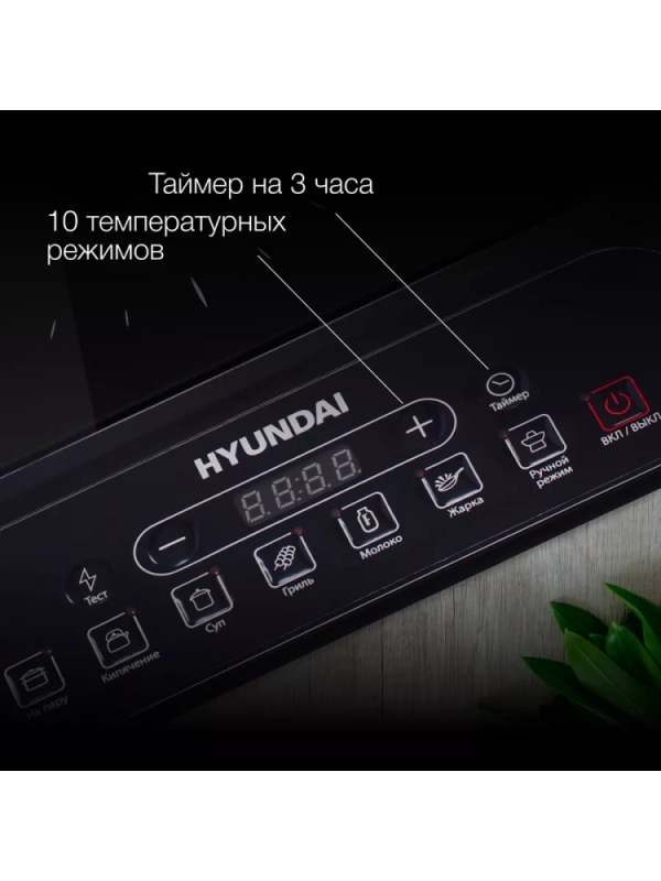 Плита Индукционная HYC-0101 черный