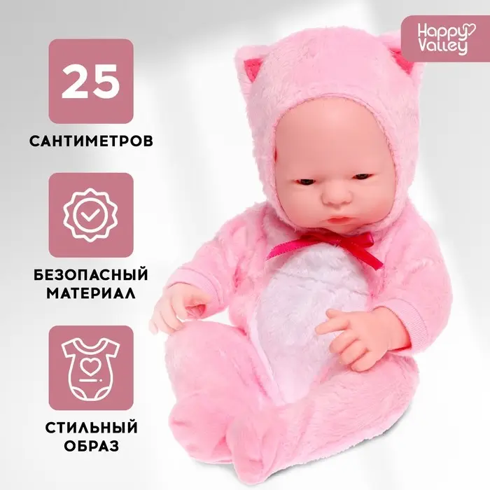 Пупс «Милый кроха» Пупс «Милый кроха»