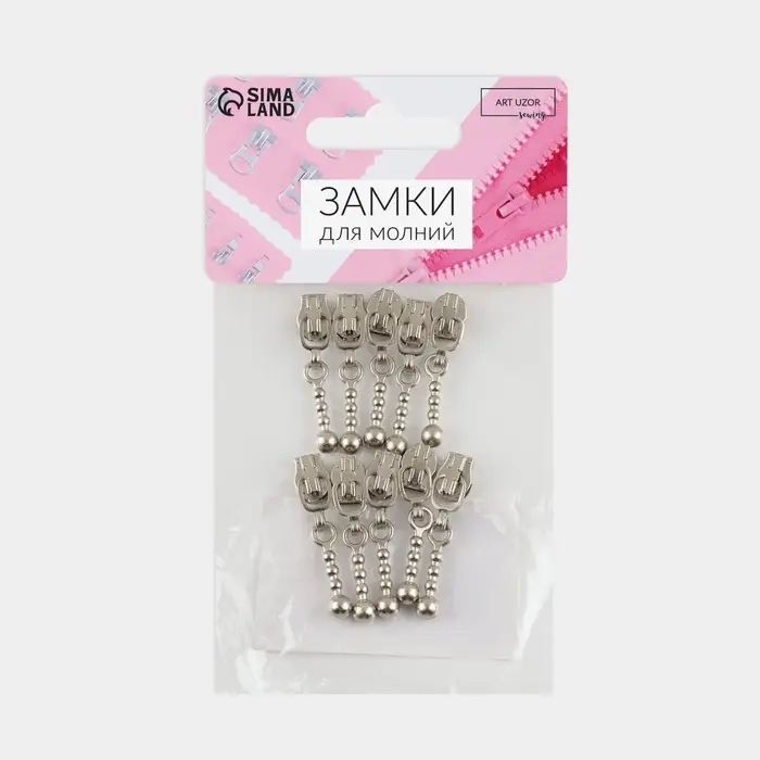 Бегунок для молнии «Спираль», №3, «Шарик», 10 шт., цвет никель Бегунок для молнии «Спираль», №3, «Шарик», 10 шт., цвет никель