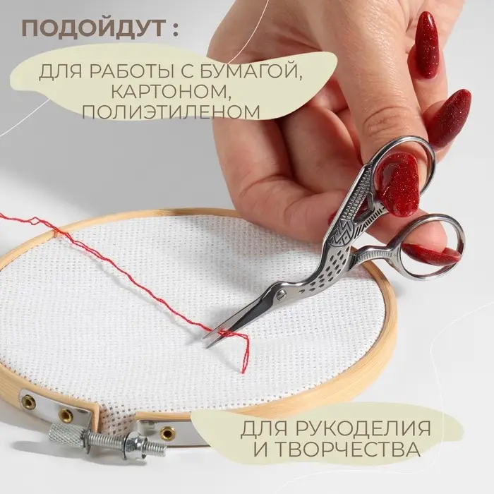 Ножницы для рукоделия &laquo;Цапельки&raquo;, скошенное лезвие, 3.5", 9 см, цвет серебряный