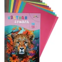 Бумага цветная А4 &laquo;Яркий леопард&raquo; 10 листов, 10 цветов, 70 г/м&sup2;, 1-сторонняя