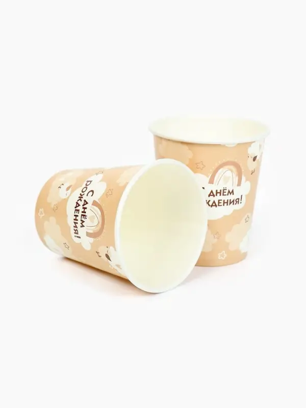 Стакан одноразовый бумажный «С Днём рождения», бежевый, 250 мл