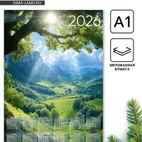 Календарь настенный 2026 «Природа», А1