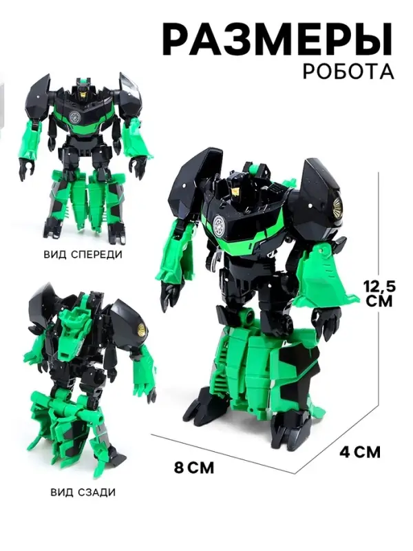 Робот &laquo;Динобот&raquo;, трансформируется