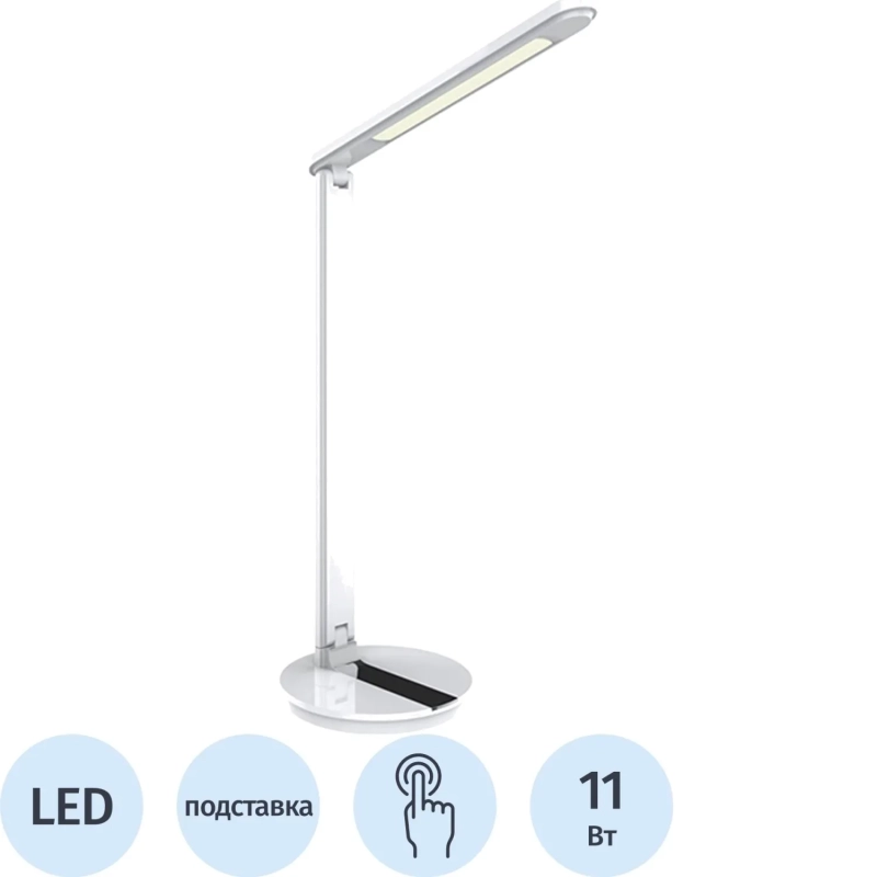 Светильник Ultraflash UF-810 C01, LED, 11Вт, димм., 3 цвет.темп., белый