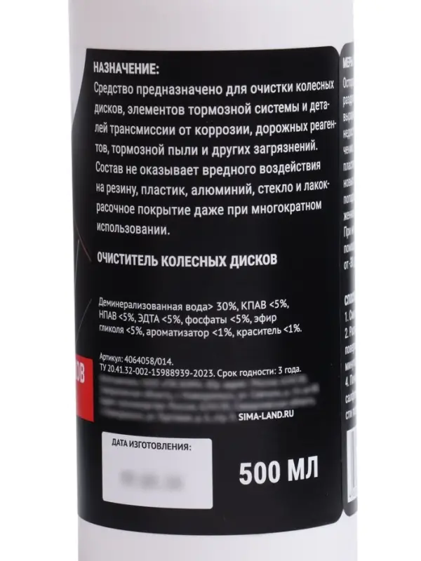 Очиститель дисков и тормозов Grand Caratt, 500 мл, 014