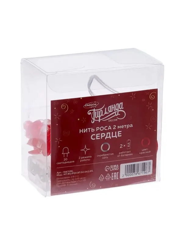 Гирлянда &laquo;Нить&raquo; 2 м, роса с насадками &laquo;Сердце&raquo;, IP20, серебристая нить, 20 LED, свечение красное, 2 режима, ААх2