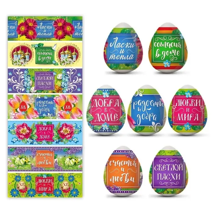 Пасхальная термоусадочная плёнка &laquo;Пожелания&raquo;, на 7 яиц