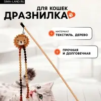 Дразнилка - удочка &laquo;Мишка&raquo;, цвет МИКС