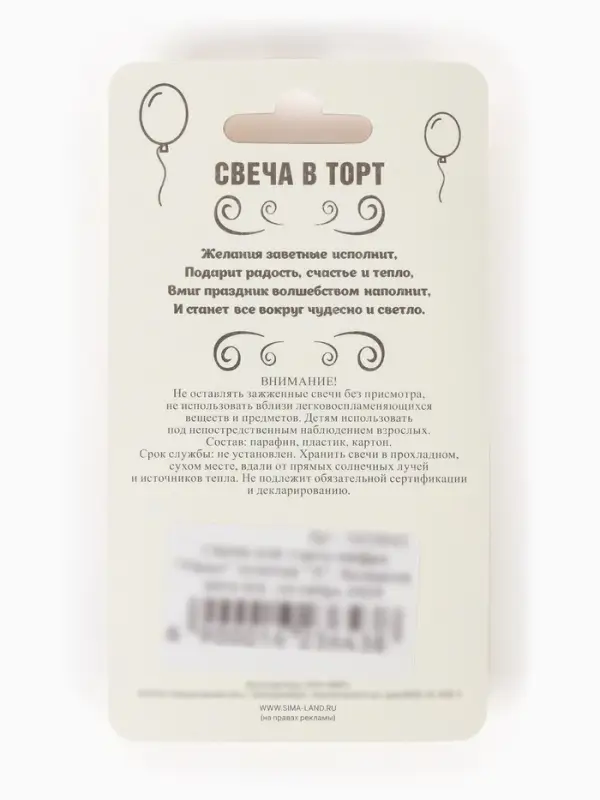 Свеча для торта &laquo;Цифра 3&raquo;, золотая, 5.5 см