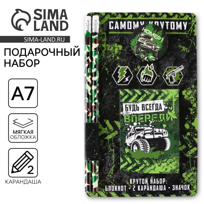 Подарочный набор: блокнот, карандаши (2 шт, ч/г) и значок-дерево «Самому крутому» Подарочный набор: блокнот, карандаши (2 шт, ч/г) и значок-дерево «Самому крутому»
