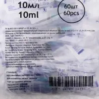 Шприц 3-х компонентный, 0.8&times;40 на 0.8&times;38 10.0 мл с иглой 21Gх1 1/2"