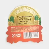 Кошельковая фигурка &laquo;Богатства&raquo;