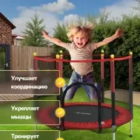 Батут ONLYTOP, d=140 см, высота сетки 80 см, красный