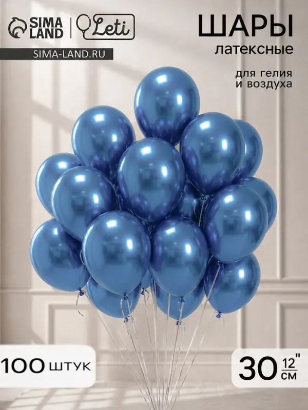 Воздушные шары латексные 12" &laquo;Хром&raquo;, 100 шт., синие