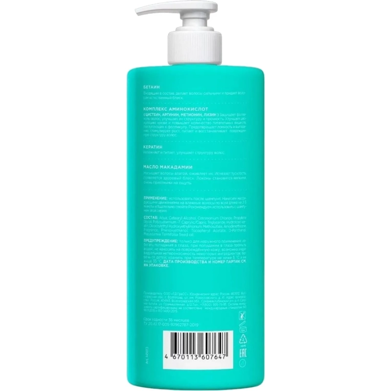 Бальзам для волос MyMuse беcсульфатный укрепляющий 1000мл