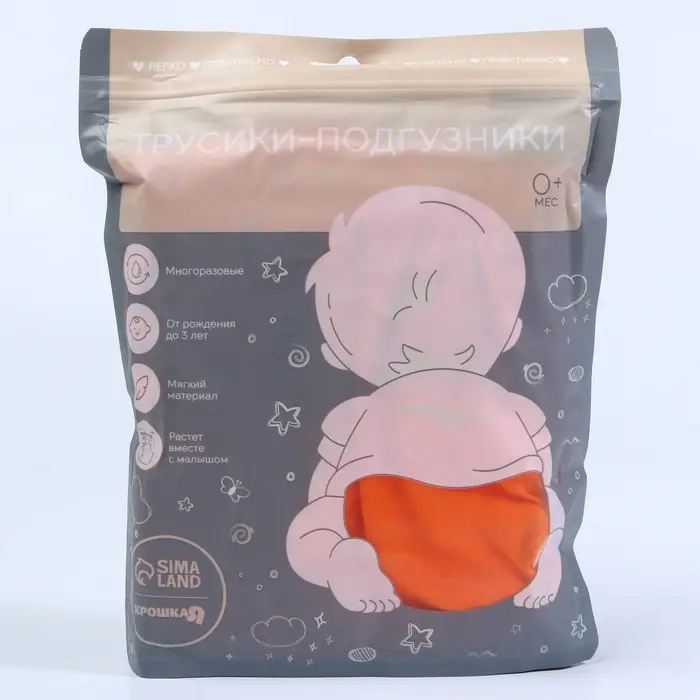 Многоразовый подгузник, угольно-бамбуковая ткань, 3-15 кг, цвет оранжевый, Крошка Я