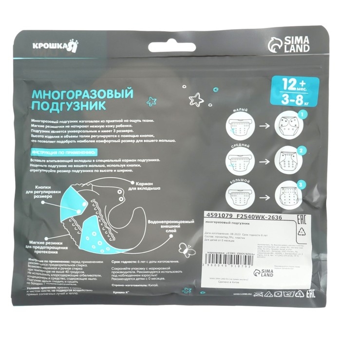 Многоразовый подгузник, 3-15 кг, цвет фиолетовый, Крошка Я