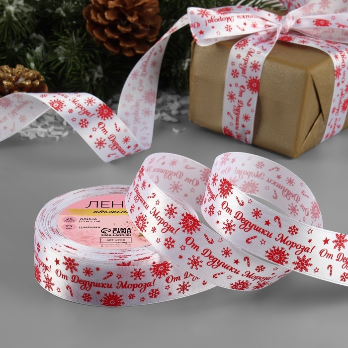 Новый год! Лента атласная «От Дедушки Мороза», 25 мм, 23 ± 1 м, цвет красный/белый Новый год! Лента атласная «От Дедушки Мороза», 25 мм, 23 ± 1 м, цвет красный/белый