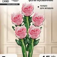 Воздушный шар фольгированный 18" &laquo;Розовая роза&raquo;, набор 5 шт.