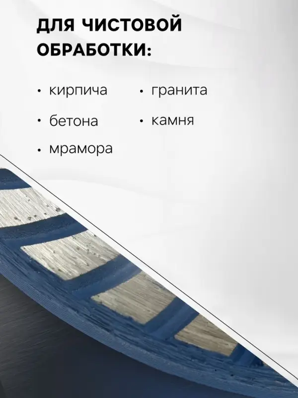 Чашка алмазная зачистная ТУНДРА, TURBO, 125 мм