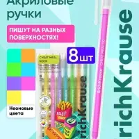 Набор акриловых ручек ErichKrause Cheat Meal, 8 штук, узел 1 мм, МИКС