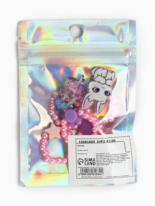 Кольца детские с бусинами &laquo;Панда&raquo;, 1.5 см