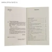 Полный курс математики. 2 класс. Все типы заданий, все виды задач, примеров, неравенств, все контрольные. Узорова О. В., Нефёдова Е. А.