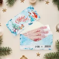 Конверт для денег «С Новым Годом!», 16×8 см
