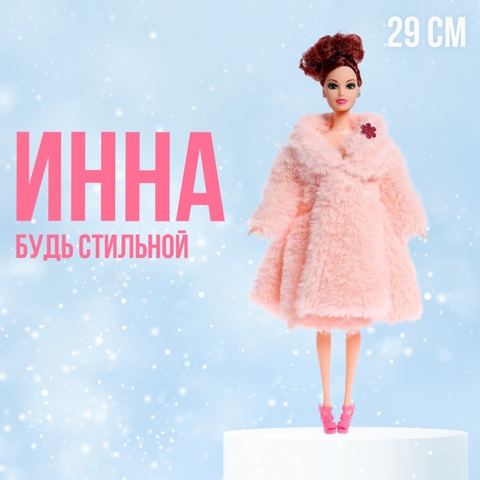 Кукла-модель «Инна» в шубе, цвет розовый Кукла-модель «Инна» в шубе, цвет розовый