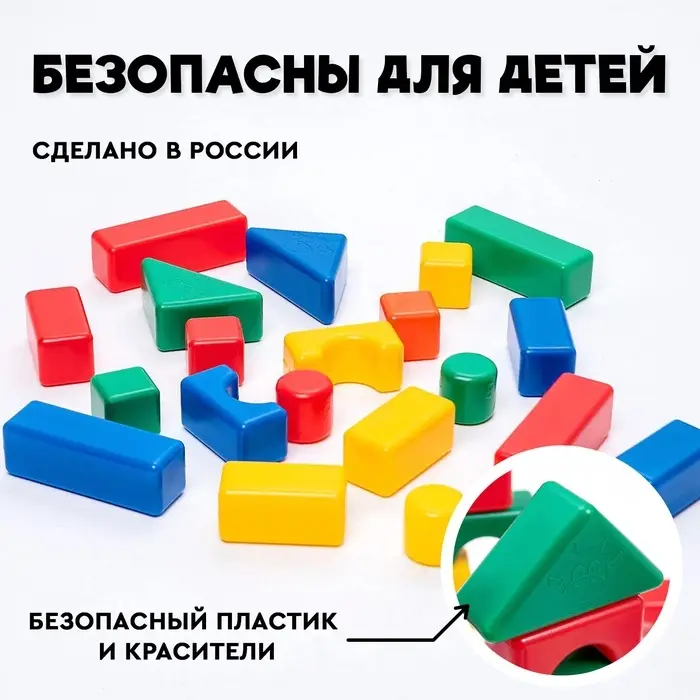 Кубики детские, пластиковые, цветные, 20 штук, 4&times;4 см